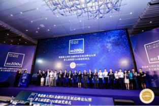 金融科技浪潮賦能，大灣區加速邁向世界級灣區