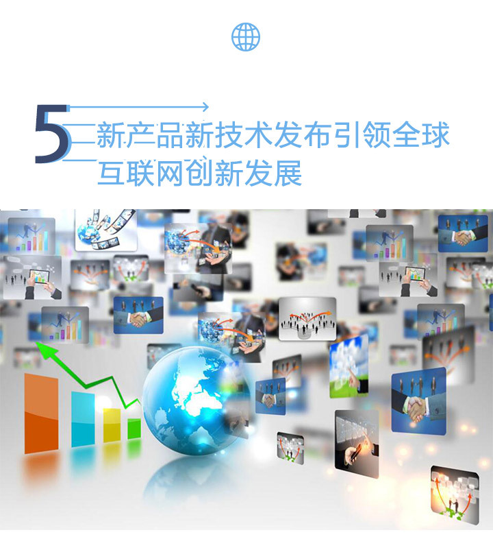 第三屆世界互聯(lián)網(wǎng)大會(huì)亮點(diǎn)前瞻 科技浪潮中的浙江探索